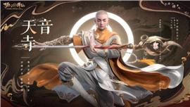 天龙八部私服自由之城